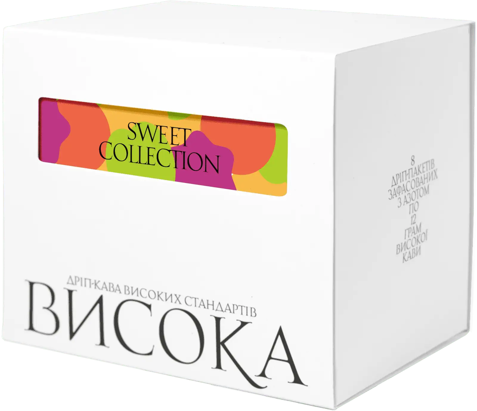 ДРІП КАВА SWEET COLLECTION БОКС 8ШТ - Vysoka