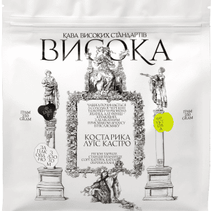 КАВА В ЗЕРНАХ КОСТА РИКА ЛУЇС КАСТРО 250Г ФІЛЬТР